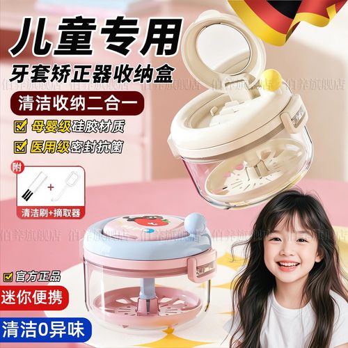 隐形牙套矫正器收纳迷你便携盒子