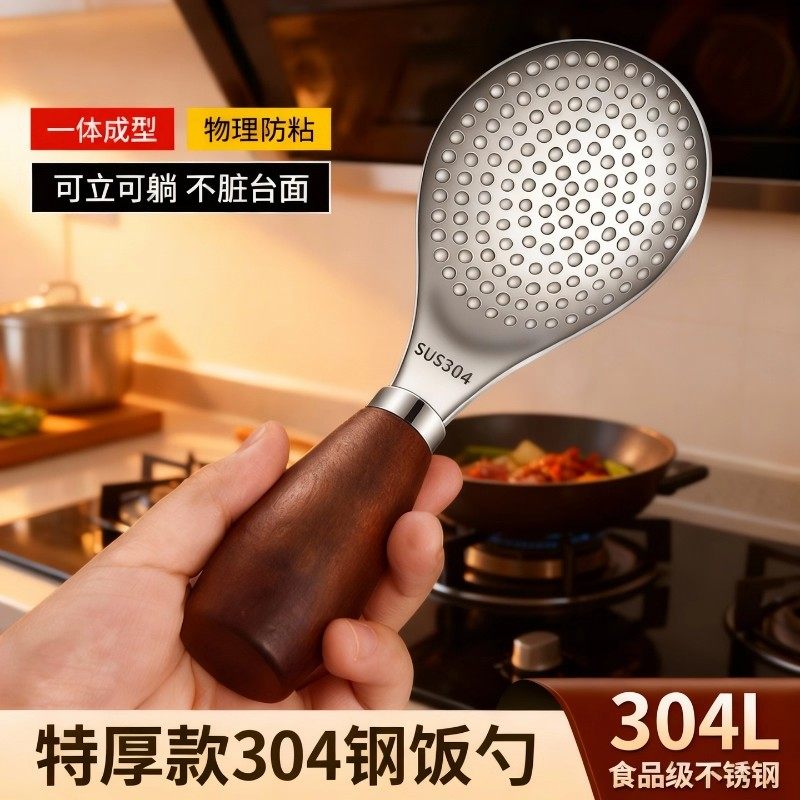 食品级304不锈钢饭勺子可立式不粘米饭铲子家用电饭煲高档盛饭勺