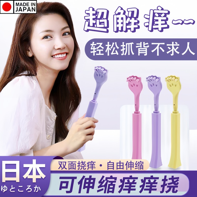 日本痒痒挠可伸缩多功能抓背神器