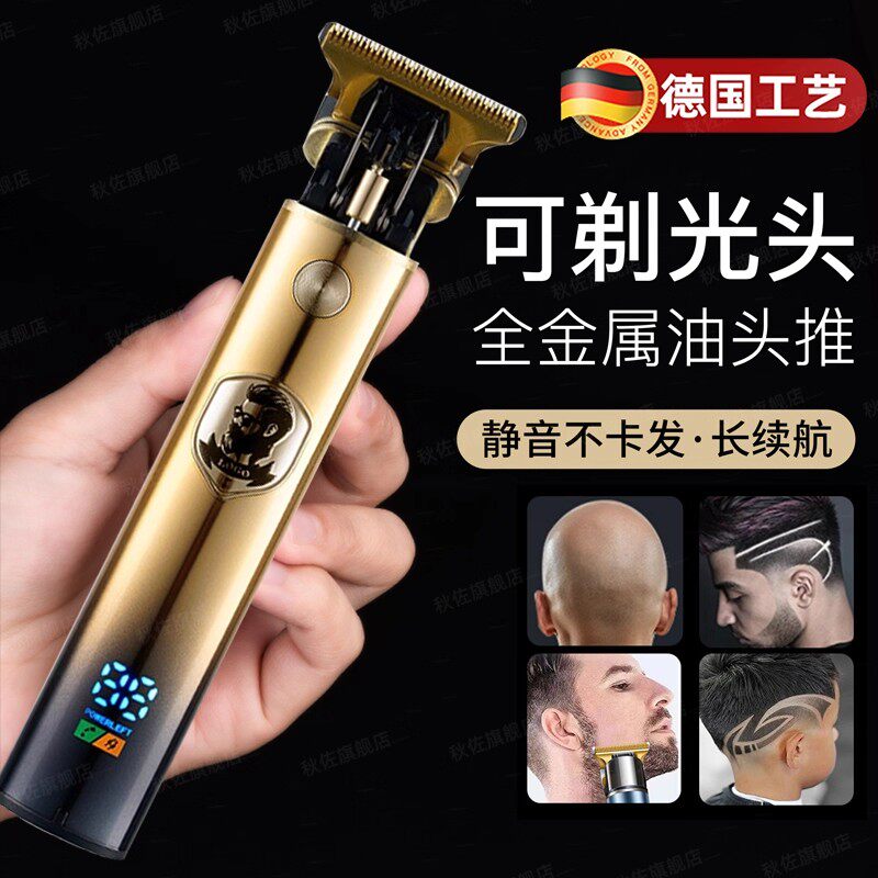 德国剃头刮胡刀两用电动剃须理发一体机新款男士专用推剪光头神器