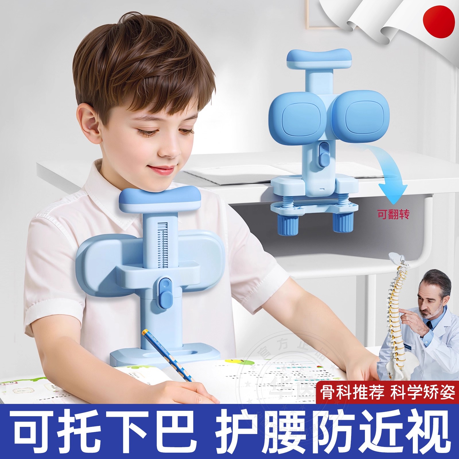 日本儿童专用写字姿势纠正矫正器