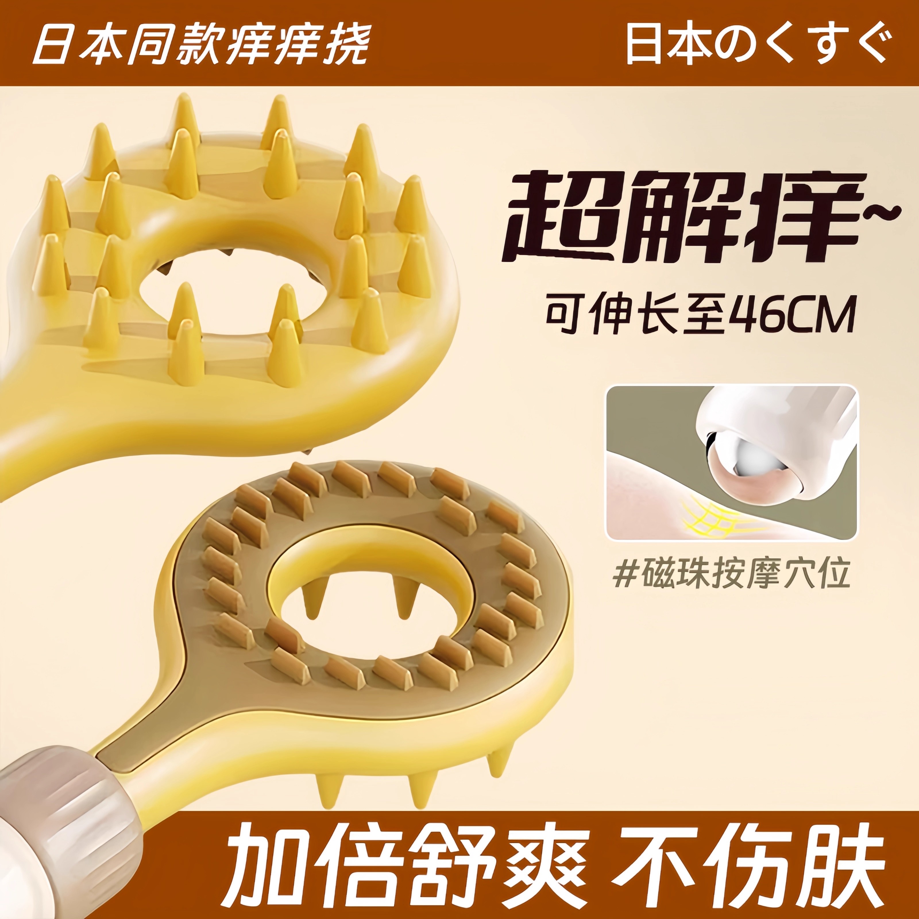 可伸缩抓背神器老头乐抓痒耙子