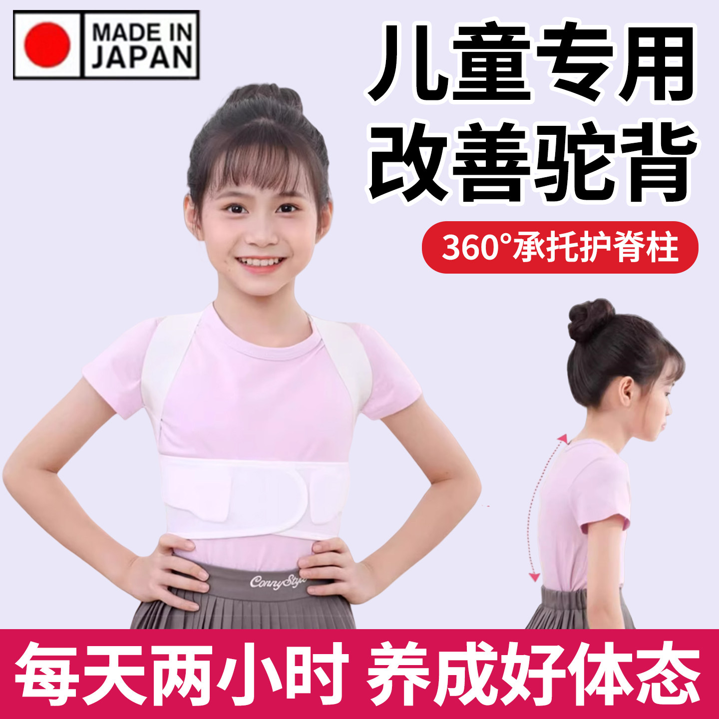 儿童防驼背矫正带坐姿矫正器挺胸