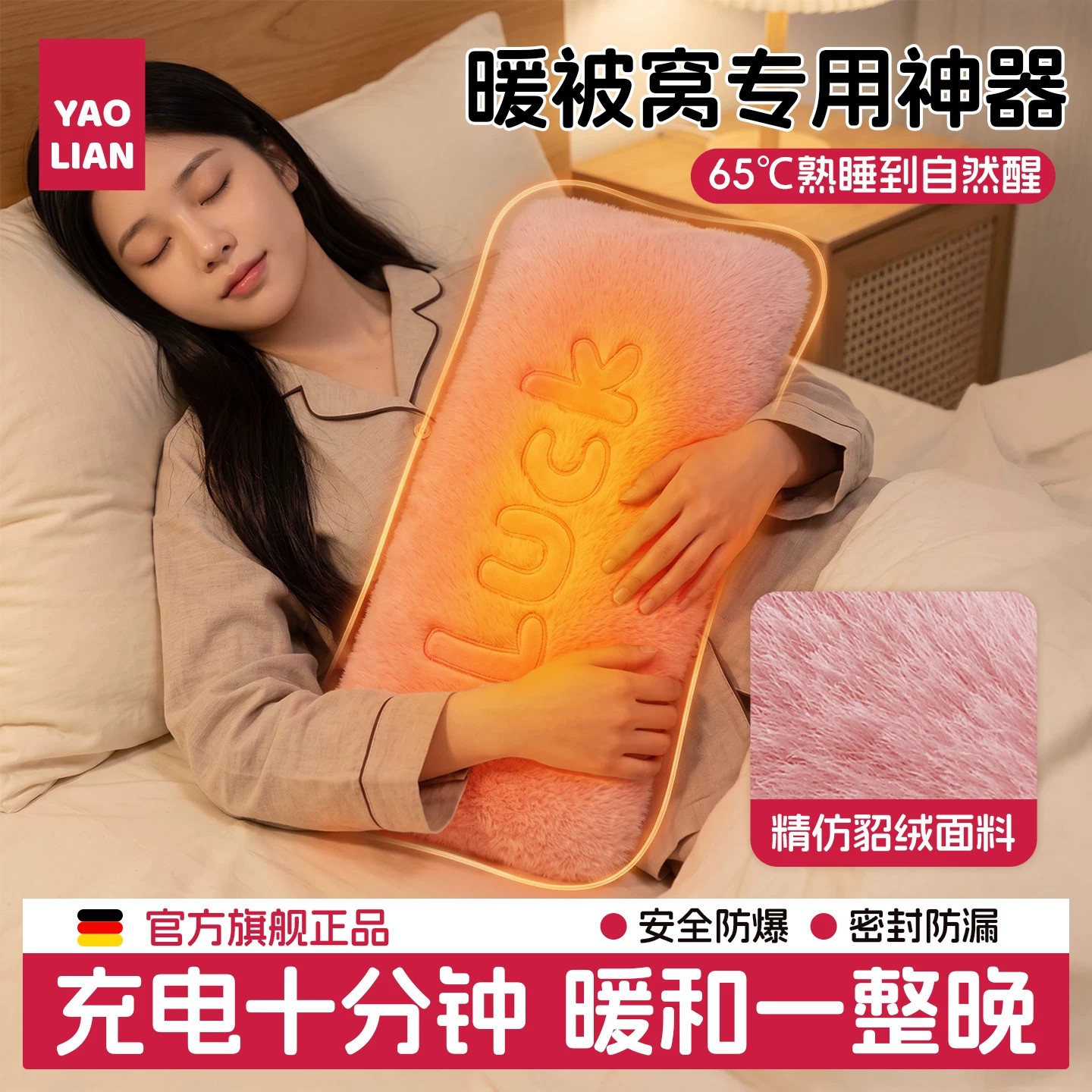 暖水袋被窝专用加长充电加厚防爆