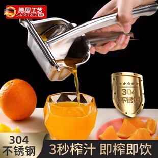 德国榨汁器手动304不锈钢橙汁石榴柠檬甘蔗家用水果专用挤压神器