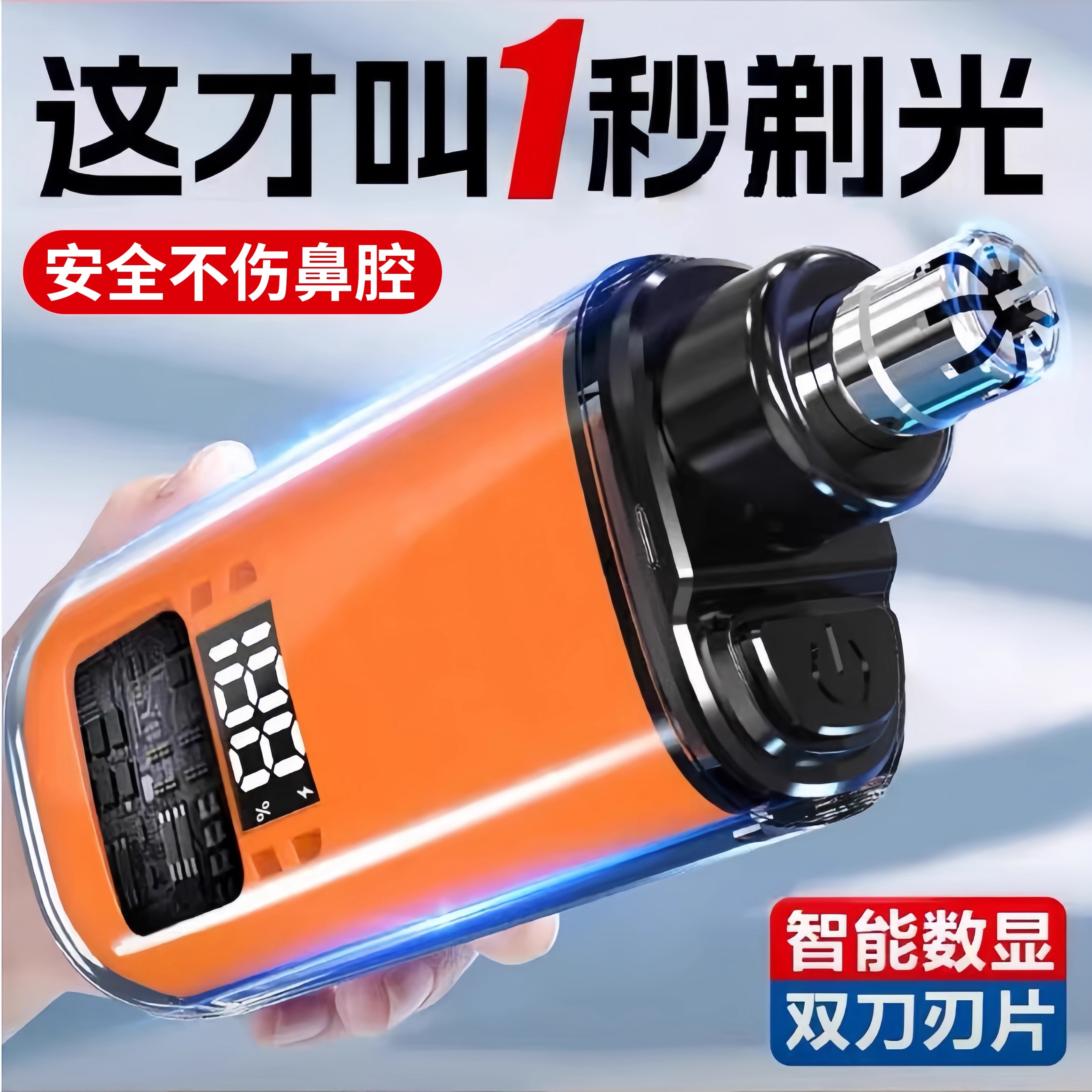 德国精工电动鼻毛修剪器男士专用去鼻毛神器剪刀女鼻孔清理充电式