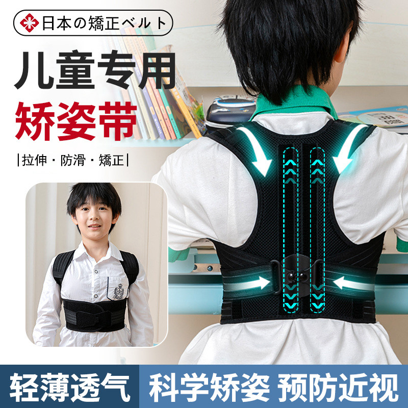 儿童青少年驼背矫正器隐形专用