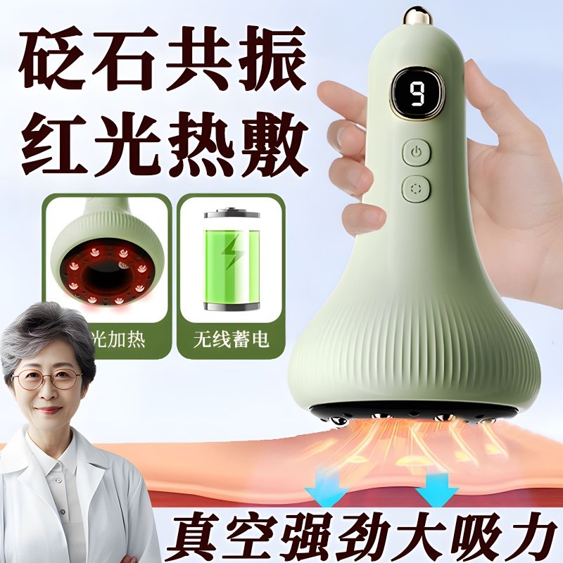 电动刮痧仪器保健负压仪全身通用拔罐淋巴经络疏通背部按摩神器