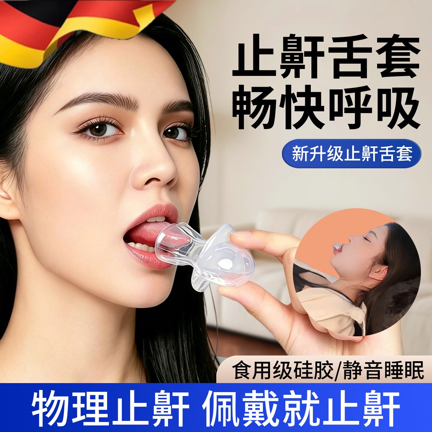 止鼾器重度打呼男士成人睡觉舌套