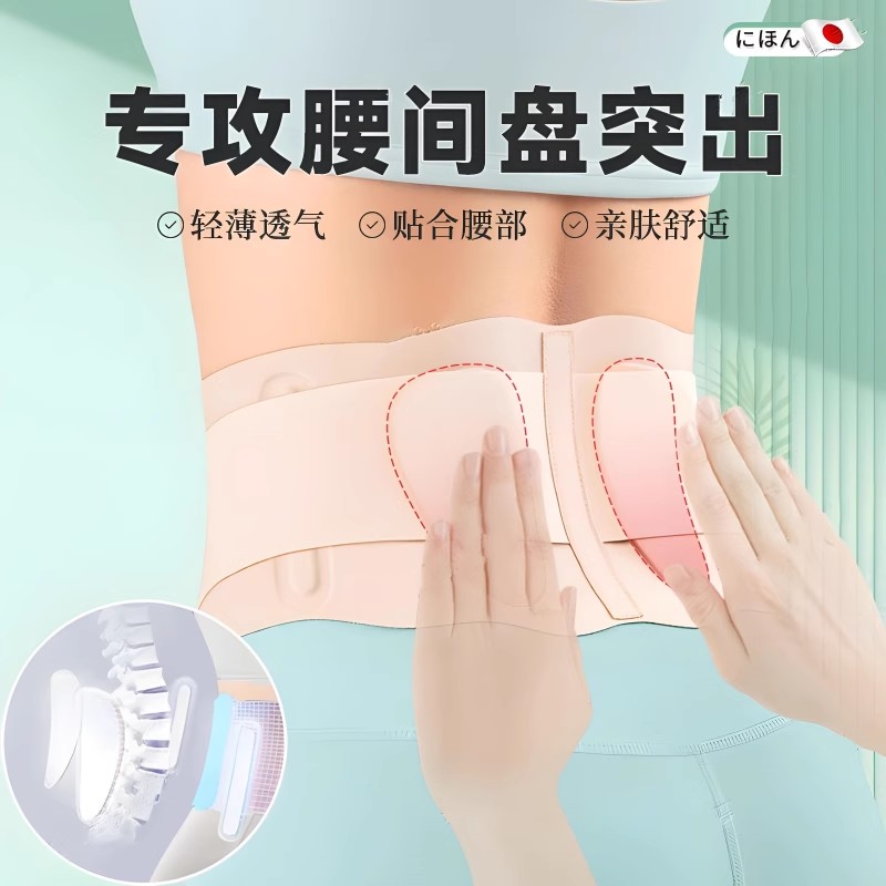 超薄款护腰舒适亲肤莱卡舒适面料