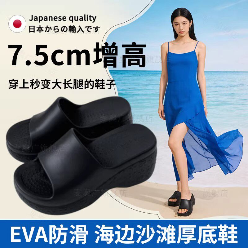 增高厚底拖鞋女2026新款夏季天外穿海边沙滩凉拖鞋防滑防臭踩屎感