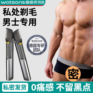 德国精工络腮胡电动剃须刀2026新款男士专用修理鬓角修剪器电推子