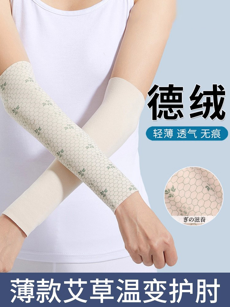 护肘关节套女款薄款胳膊肘保护套夏天男士护臂袖发热保暖护腕手肘