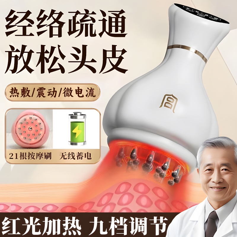 头部按摩器电动头疗梳子疏通经络