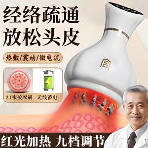 头部按摩器电动头疗梳子疏通经络