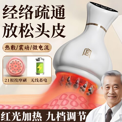 头部按摩器电动头疗梳子疏通经络