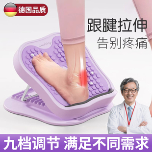 德国拉筋板斜踏康复训练脚踝关节矫正小腿跟腱站立拉伸神器可调节