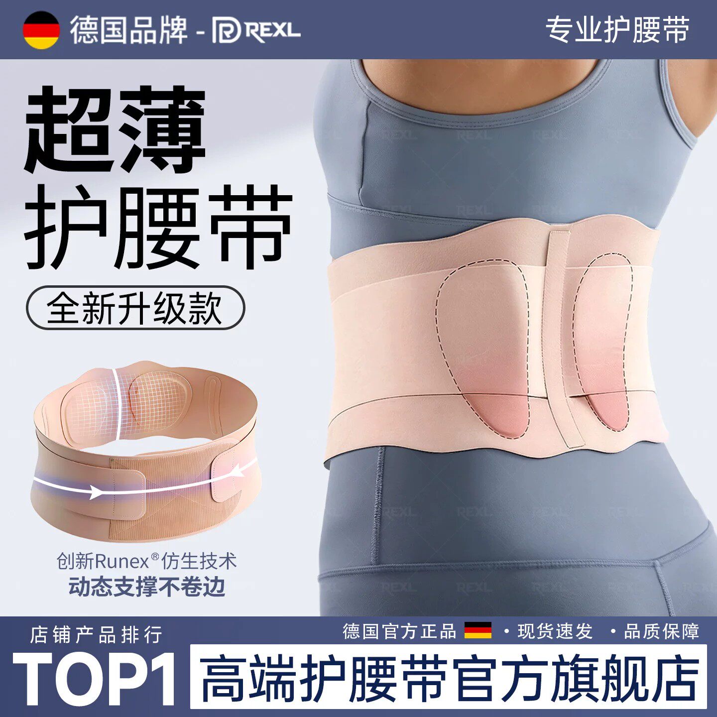 超薄护腰带腰椎间盘劳损男女专用