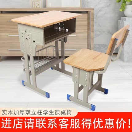 中小学生课桌椅家用儿童学习桌学校教室小学生书桌培训班写字桌