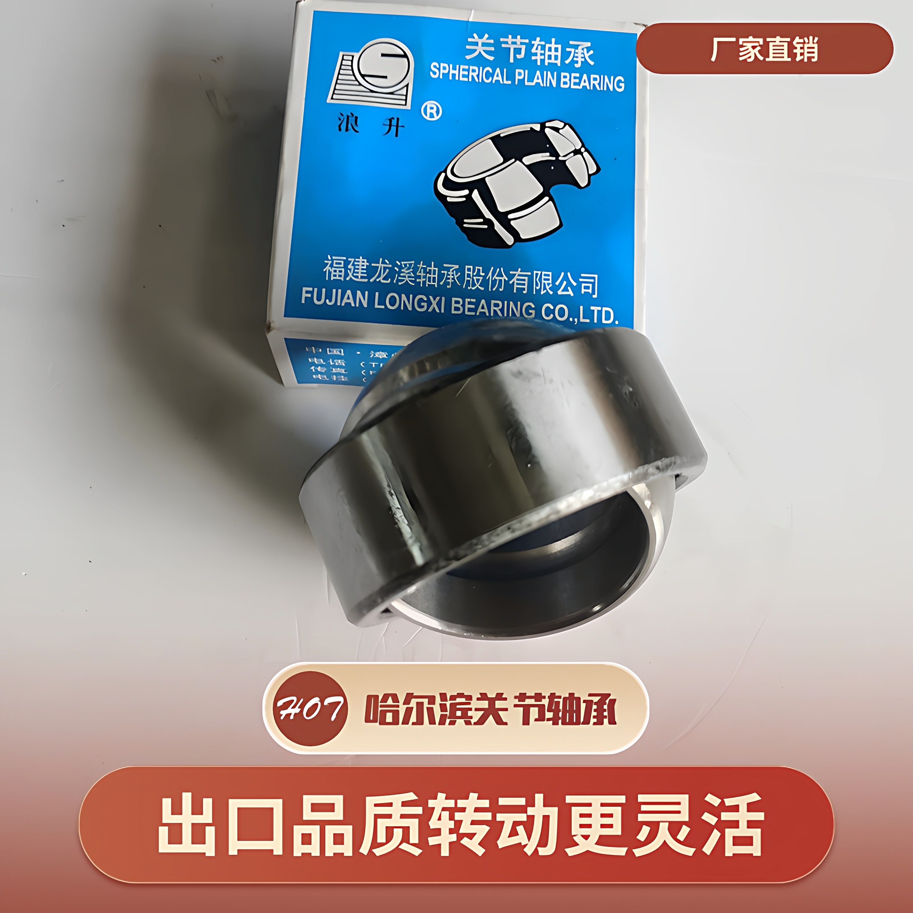 船舶液压系统油缸用关节轴承40一50孔关节轴承油缸拉头，