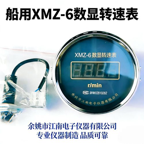 船用转速表余姚仪表数字显示
