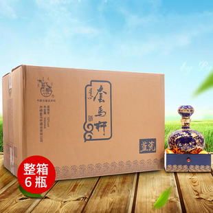 内蒙古套马杆52度500ml*6瓶蓝瓶白酒整箱礼盒装清香型高度酒