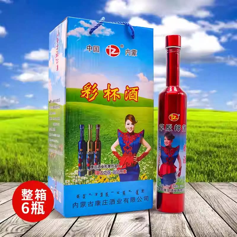 草原部落彩杯酒不锈钢壶奶酒42度750ml*6瓶整箱内蒙古蒸馏型奶酒