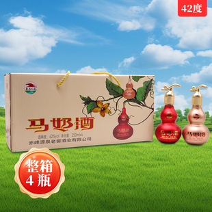 套马人家葫芦42度250ml*4瓶马奶酒整箱蒸馏型高度奶酒内蒙古特产