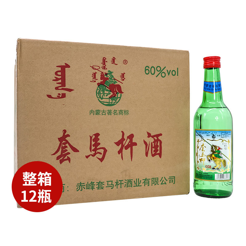 套马杆白酒绿瓶60度405ml*12瓶白酒整箱装草原高度烈酒