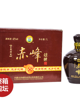 赤峰陈曲白酒黑坛42度1L*4坛白酒整箱内蒙古礼盒装清香型粮食酒