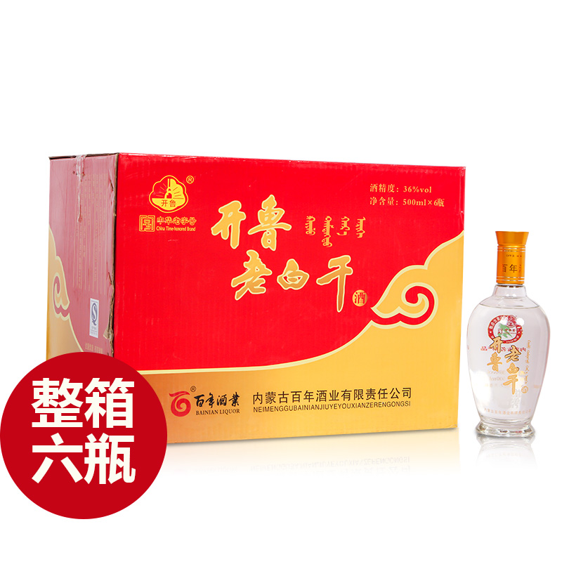 开鲁老白干36度500ml*6瓶白酒整箱内蒙通辽特产开鲁老窖礼盒装