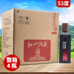 赤峰陈曲红山洞藏53度500ml*4瓶白酒整箱内蒙古清香型高度粮食酒