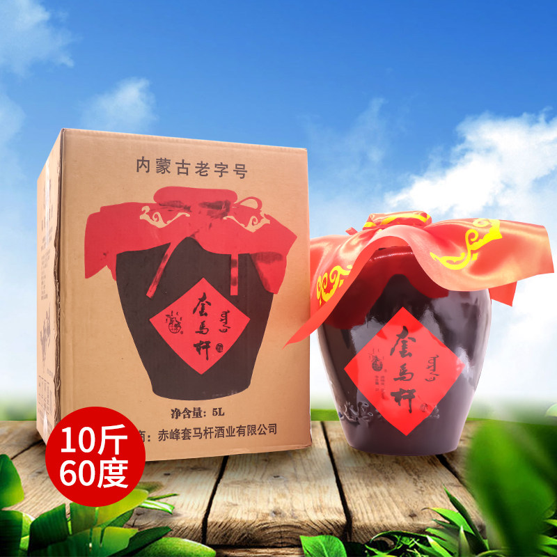 套马杆大坛子酒60度10斤坛白酒高度粮食清香型酒内蒙古特产