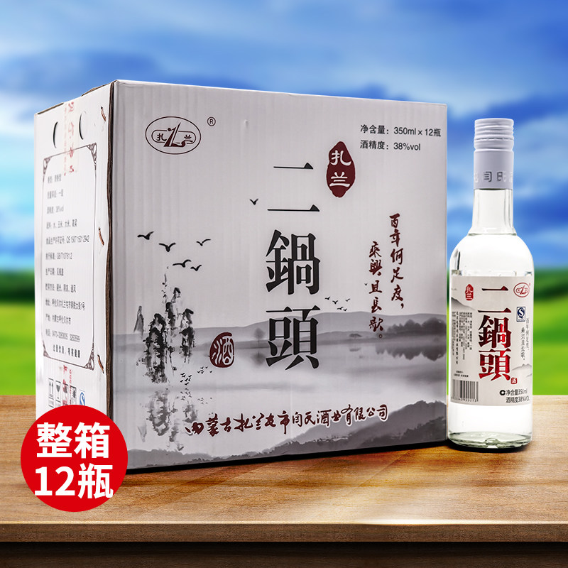 扎兰原浆二锅头38度350ml*12瓶白酒整箱清香型内蒙古呼伦贝尔酒