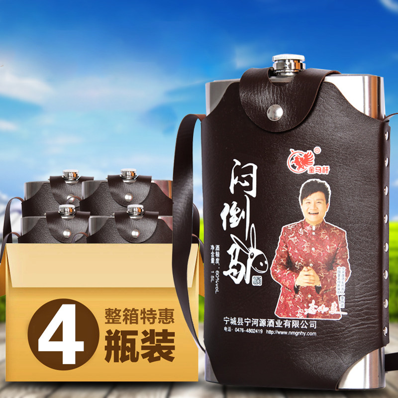 闷倒驴68度1500mlx4瓶不锈钢壶白酒整箱特价秒杀金马杆高度粮食酒