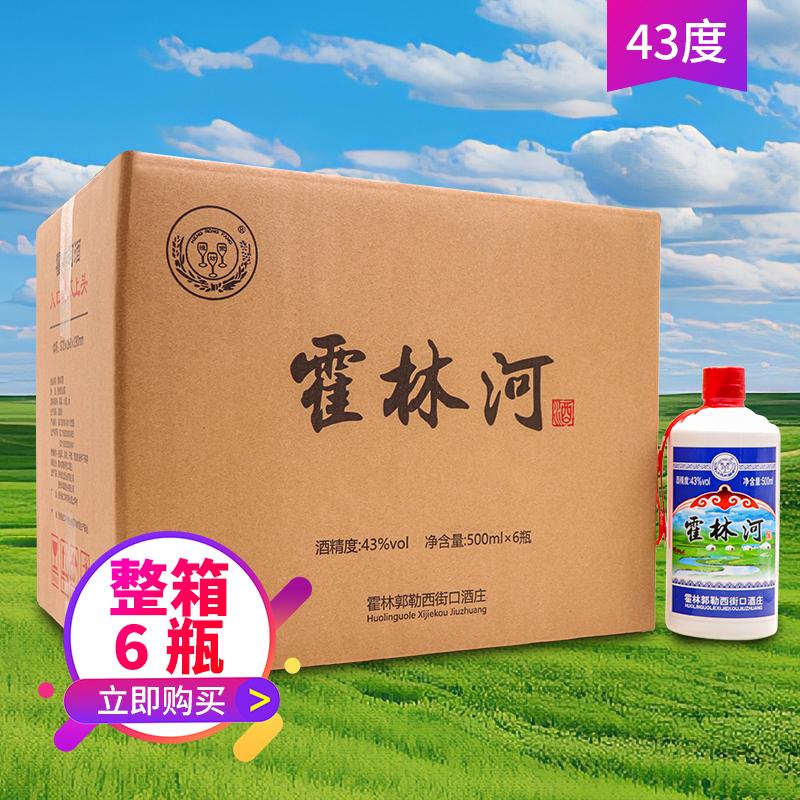 霍林河43度500ml*6瓶白酒整箱酱香型高度粮食酒内蒙特产