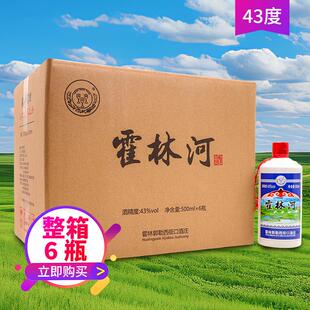 霍林河43度500ml*6瓶白酒整箱酱香型高度粮食酒内蒙古特产