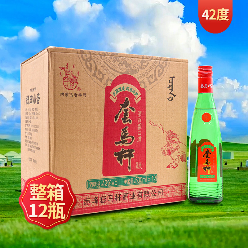 套马杆42度500ml*12瓶白酒整箱方瓶麸曲小套内蒙古特产高度酒