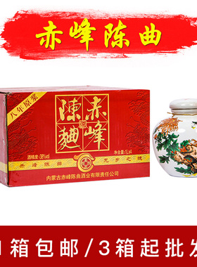 赤峰陈曲白坛八年原浆38度1000ml*4坛白酒整箱礼盒浓香型粮食酒