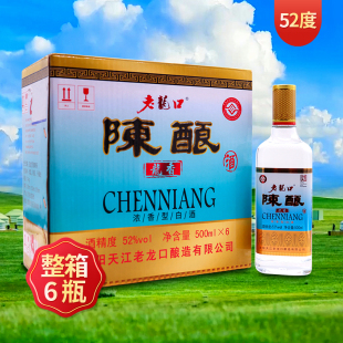 老龙口陈酿52度500mL*6瓶白酒整箱礼盒装浓香型粮食酒辽宁特产