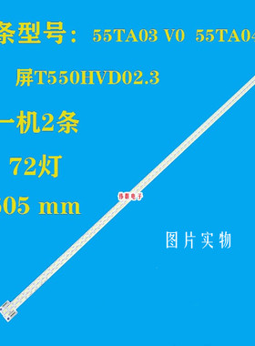全新原装长虹LED55760DT电视机背光灯条4H+V3416.021屏T550HVN01