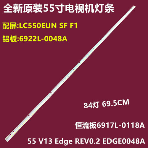适用创维55E650E背光灯条板恒流板6917L-0118A配屏LC550EUN-SF F1