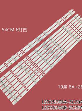 适用海尔TA55MA6 LU55H91背光灯条LED55D06A/B-ZC29AG-02E铝灯带
