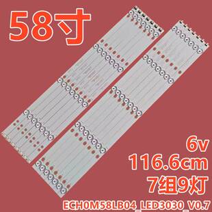 适用TCL D58A620U电视机灯条ECH0M58LB03/4_LED3030_V0.7灯带9灯