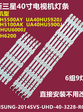 全新三星LH40DBDPLGC/XF DB40D LH40DBD背光灯条屏CY-GH040BGLV2H