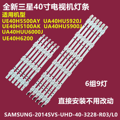 三星UA40HU6008J40HU6000J灯条