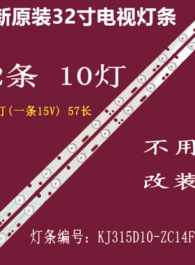 Dk320m金正LW-32S1背光灯条BMTC KJ315D10-ZC14F-02 303KJ315031