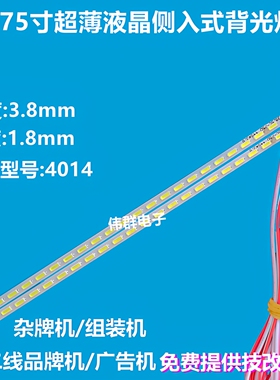 超薄液晶电视侧光led背光灯带条组装杂牌机32/42/50/55寸万能通用