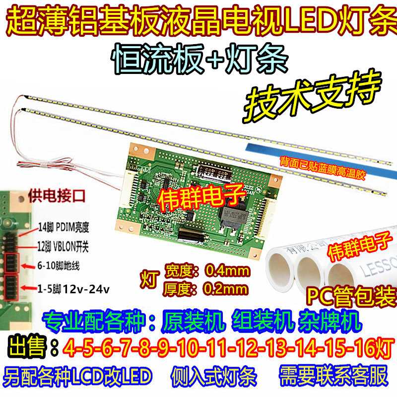 全新海尔LE46A800D背光灯条 CRH-LED_DRIVER(421NCH)_V1.2配屏