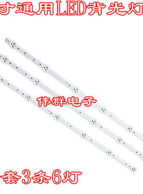 夏普 金正MK8188/LE32H电视灯条MEQY315D06-ZF14F-02 303ME315032